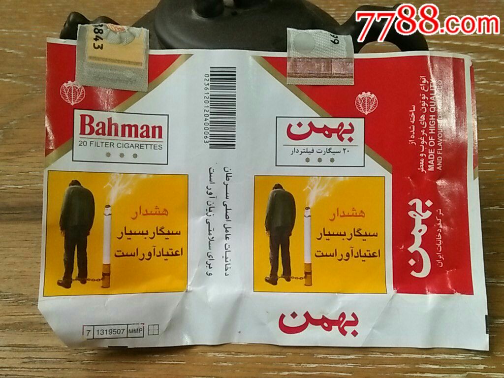 外烟超短超小火柴盒大小