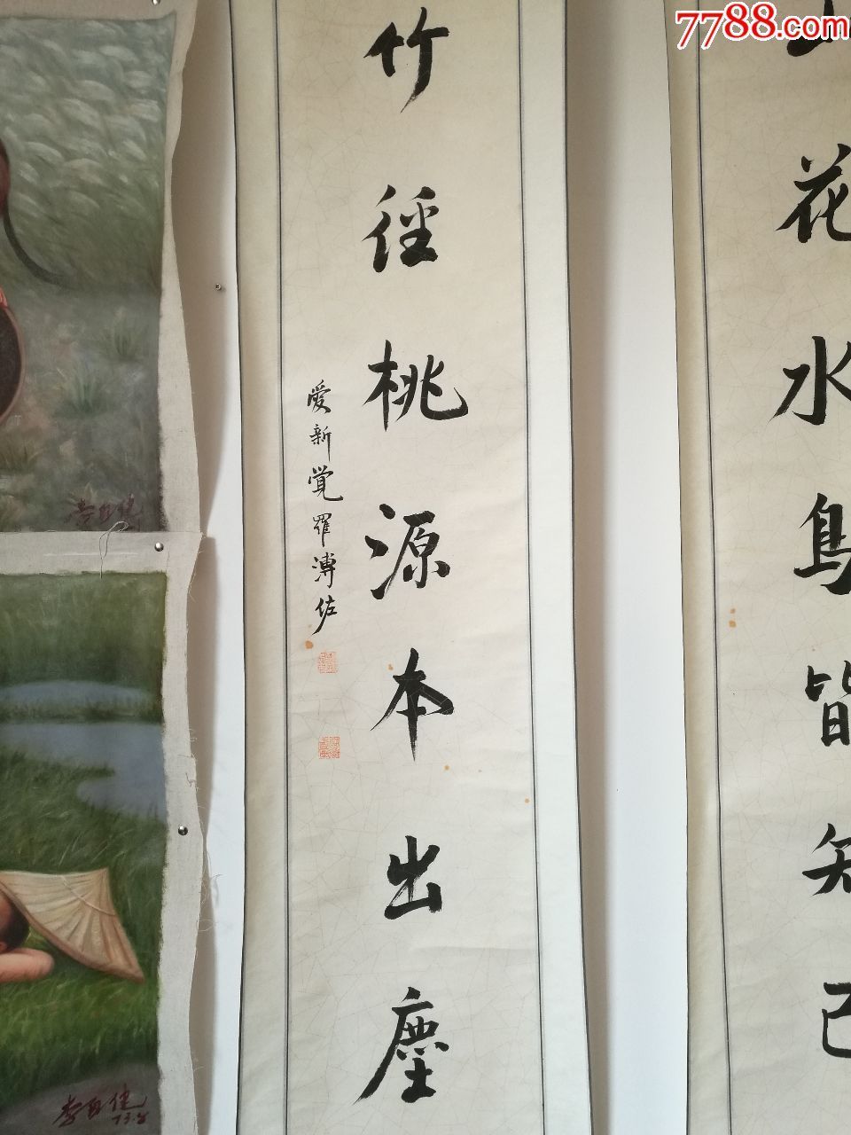 爱新觉罗溥佐书法对联_书法原作_作品欣赏_收藏价值_7788书法收藏