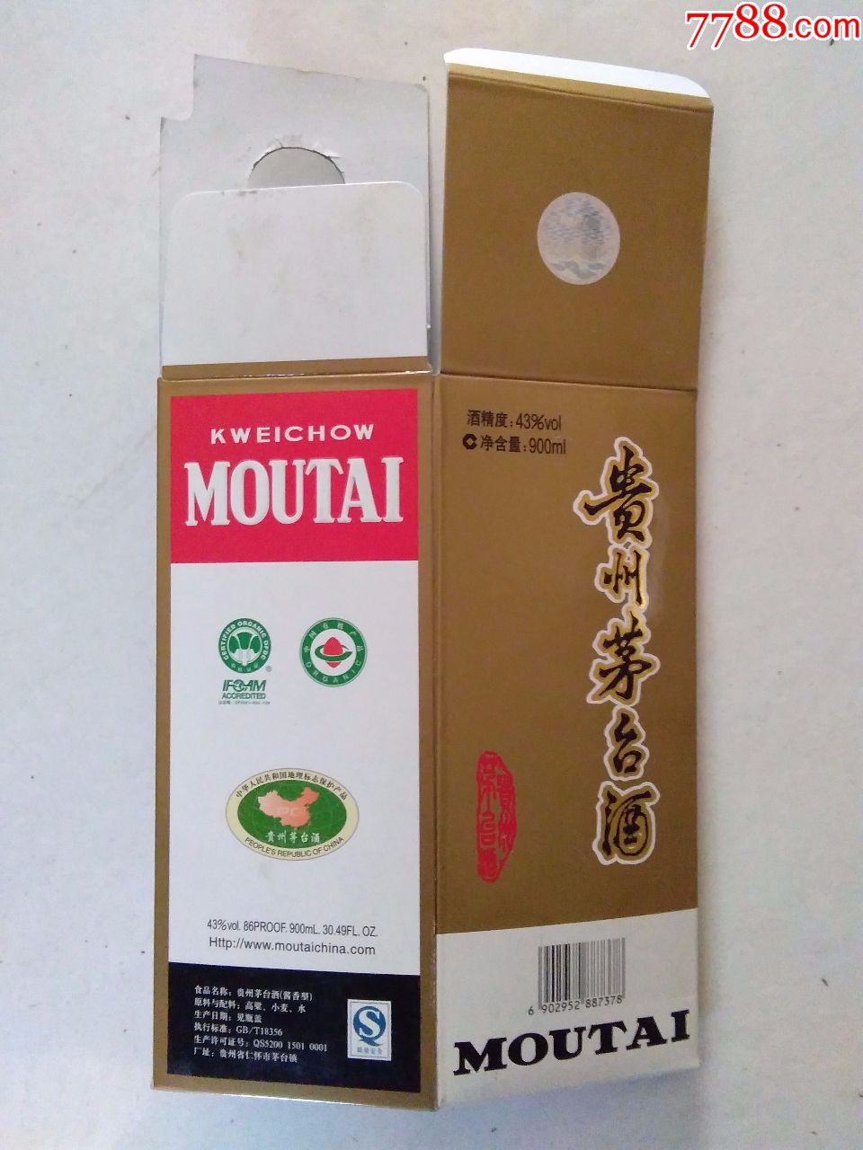 900毫升装43度飞天茅台酒盒1个