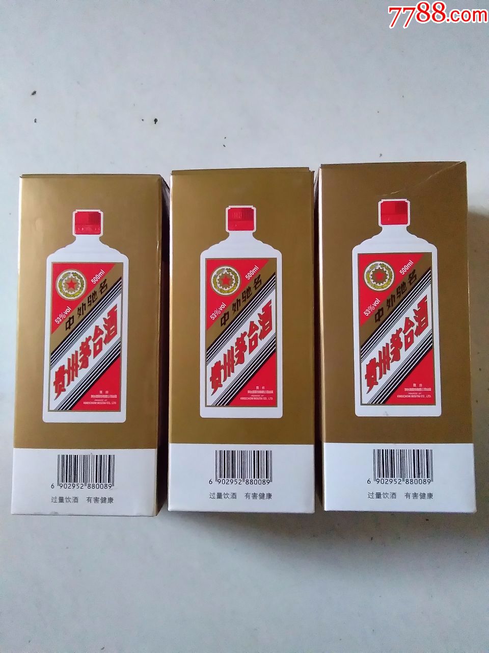 53度五星茅台酒盒3个