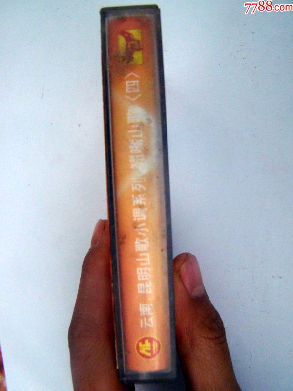 云南昆明山歌小调系列翘嘴山歌4