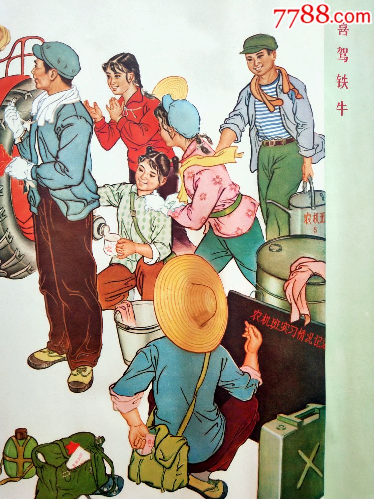 喜架铁牛-se57206303-年画/宣传画-零售-7788收藏__收藏热线