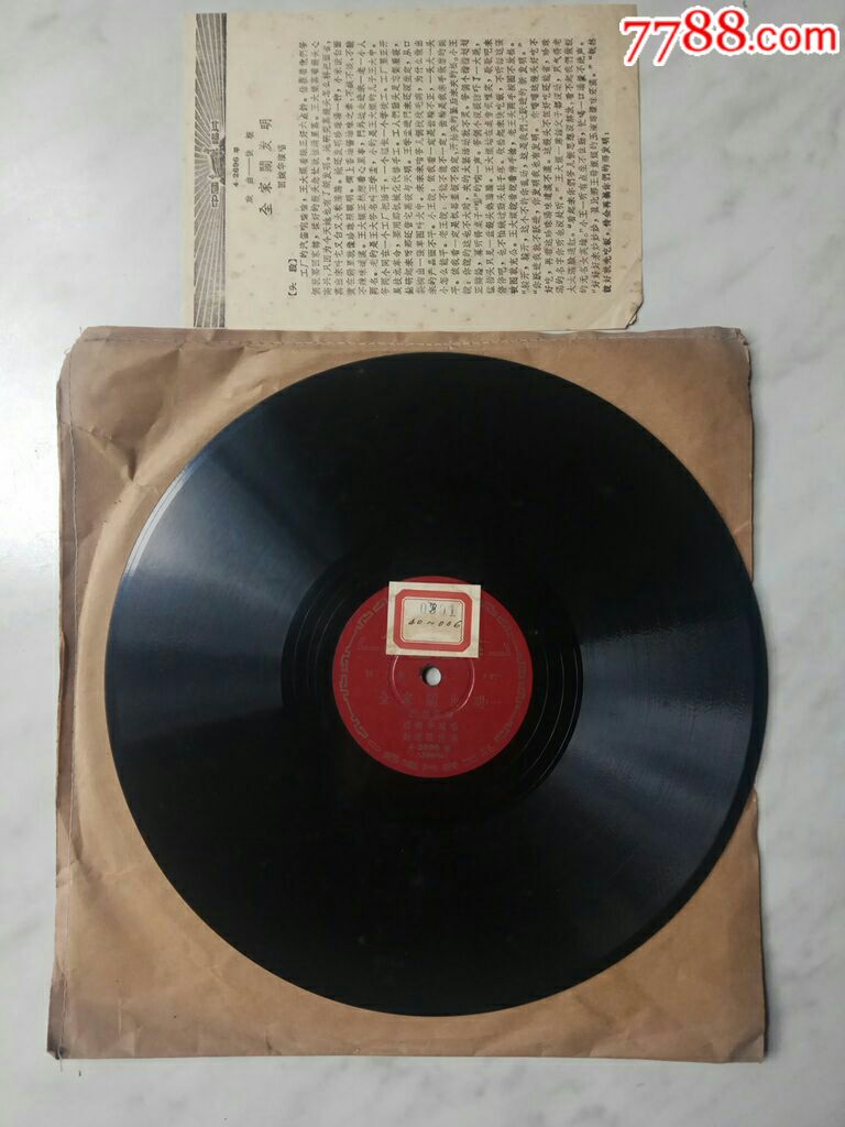 快板全家闹发明回婉华演唱