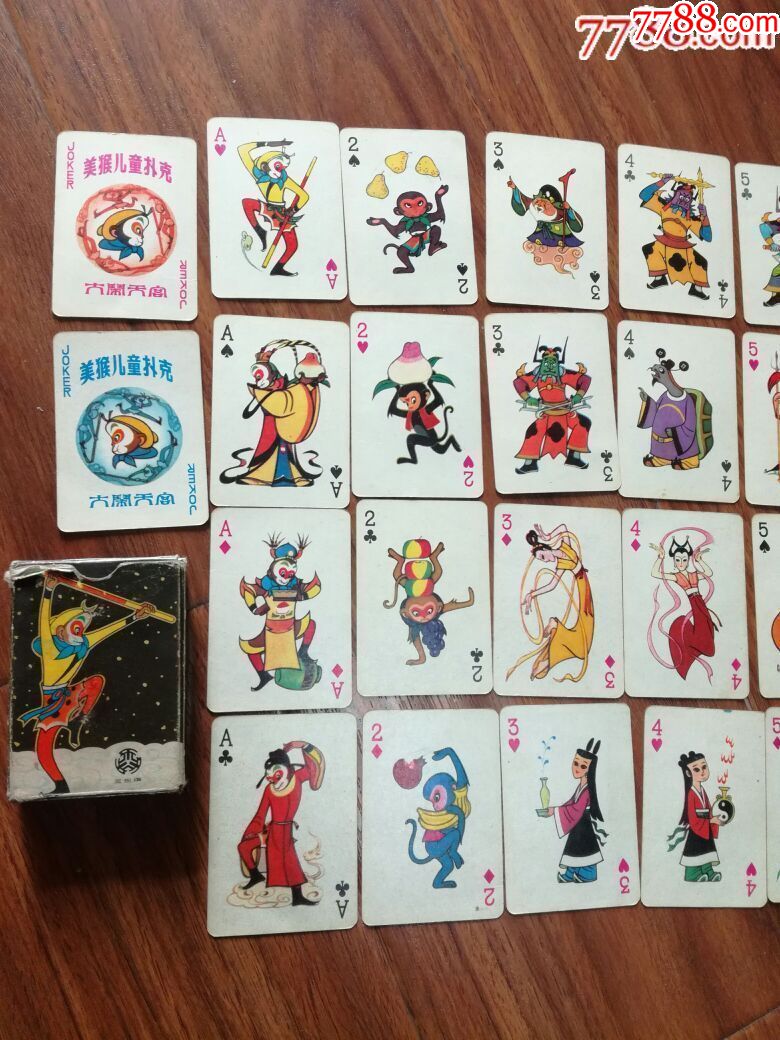 早期西游记扑克牌小巧秀气