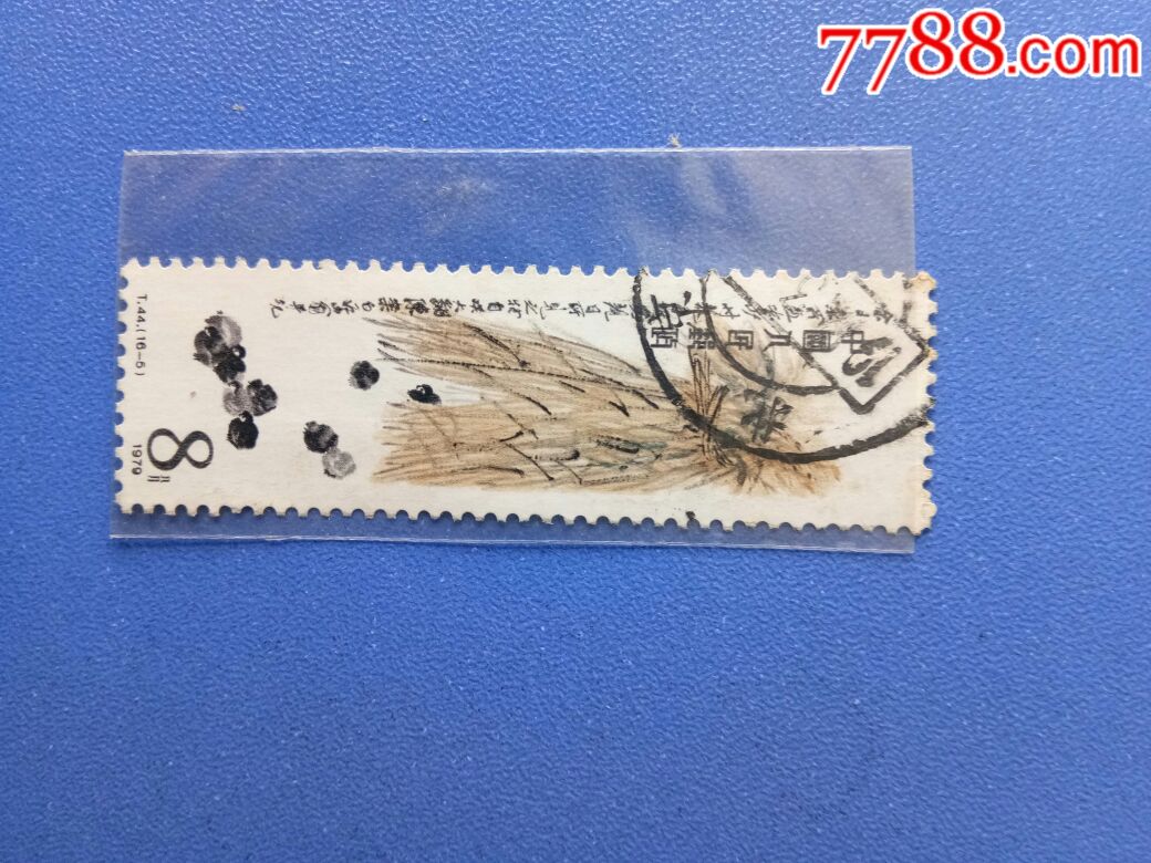 t44齐白石作品选165信销邮票