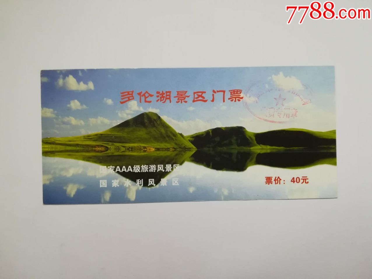 多伦湖景区