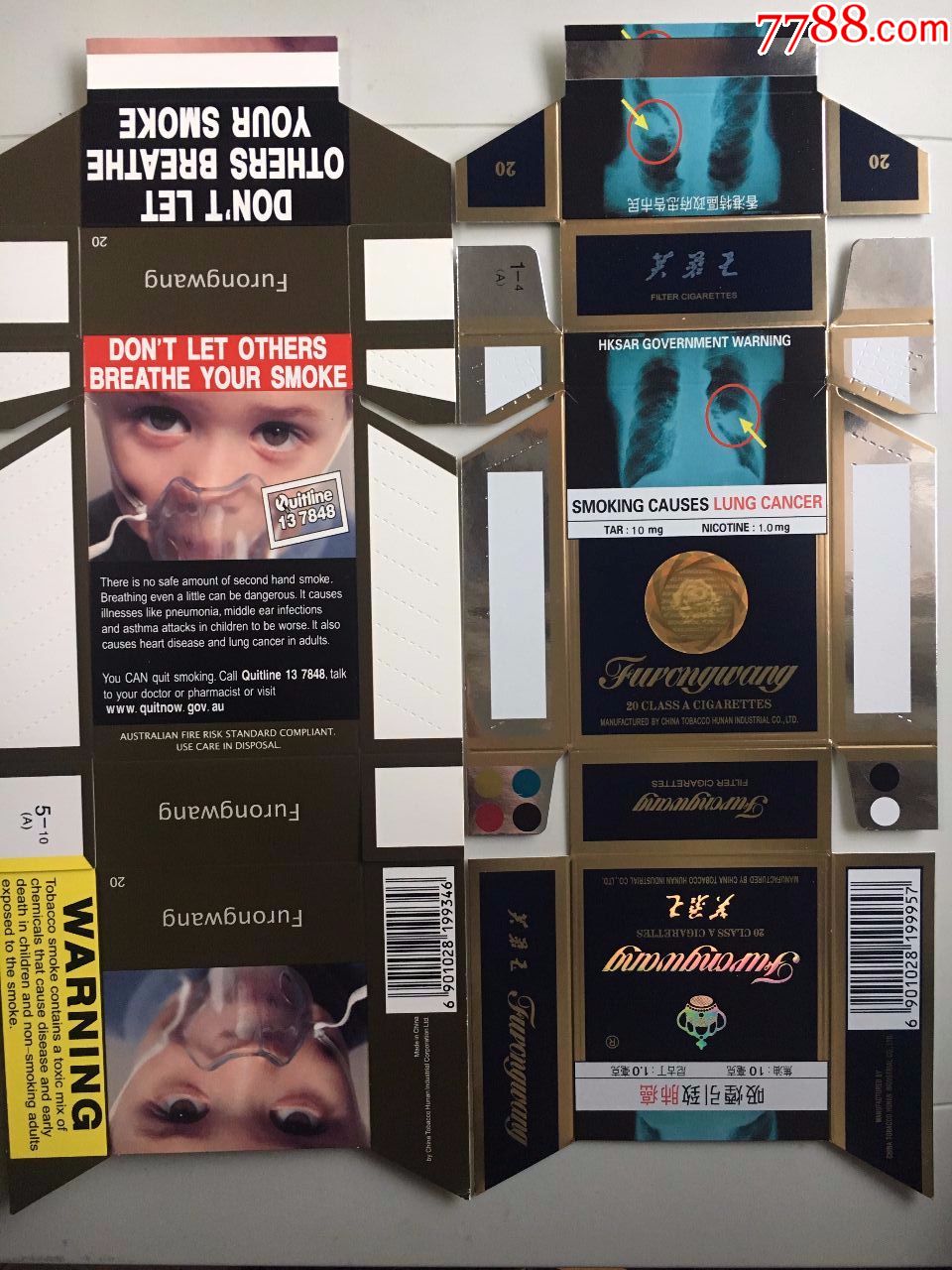 芙蓉王(出口烟标)