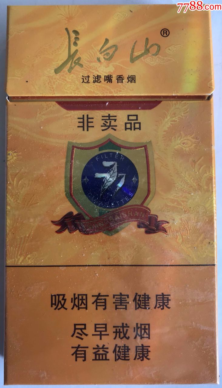 708品99紅旗渠(天地人)￥108品99發時達(出口)￥89品99人民大