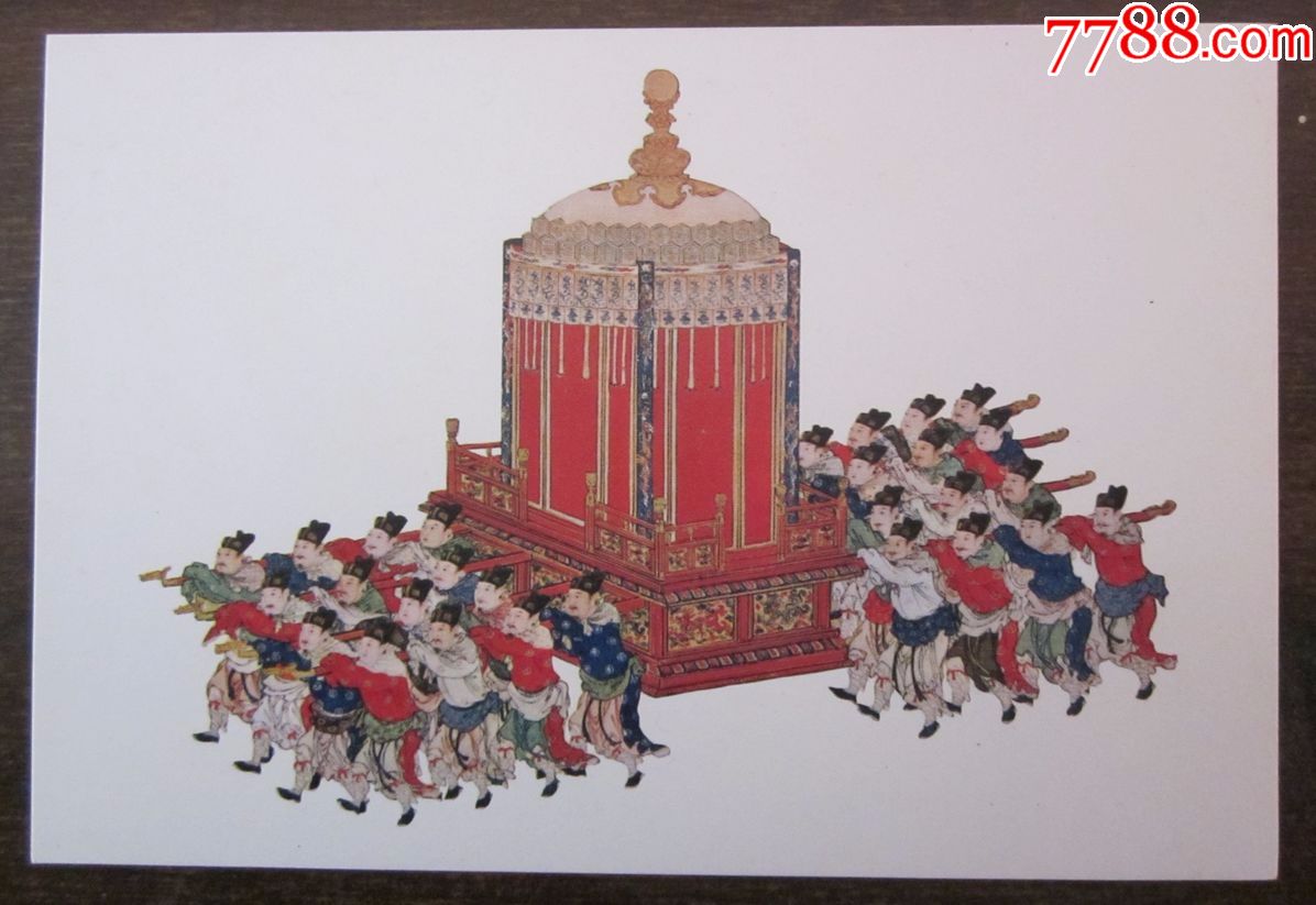 台湾50年代出警图古画-御用步撵明信片_普通明信片_倚翠苑邮社【7788收藏__收藏热线】