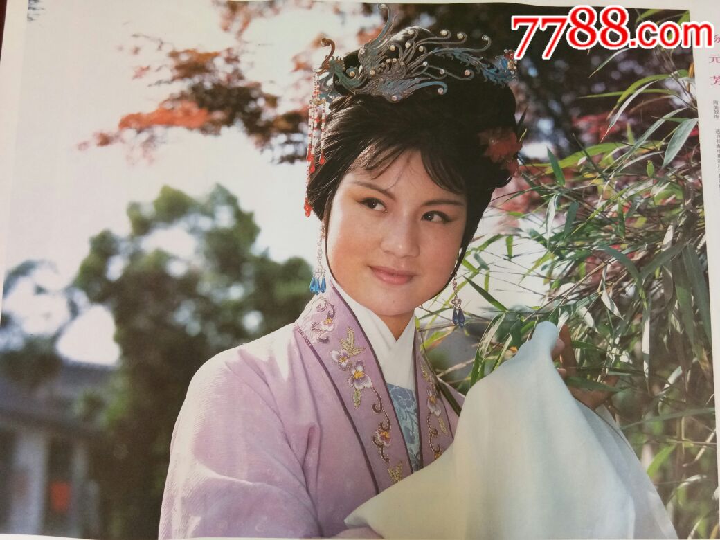 杨元芳(周美娇饰)