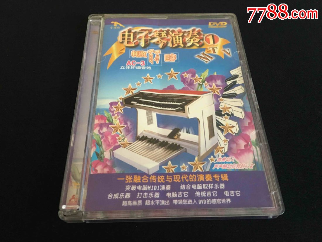 金碟豹電子琴演奏1首版dvd