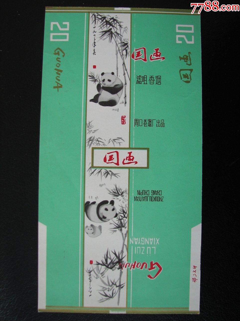 岩￥210品99奥奇￥9810品99仙岛牌￥3010品99将军￥809品99福