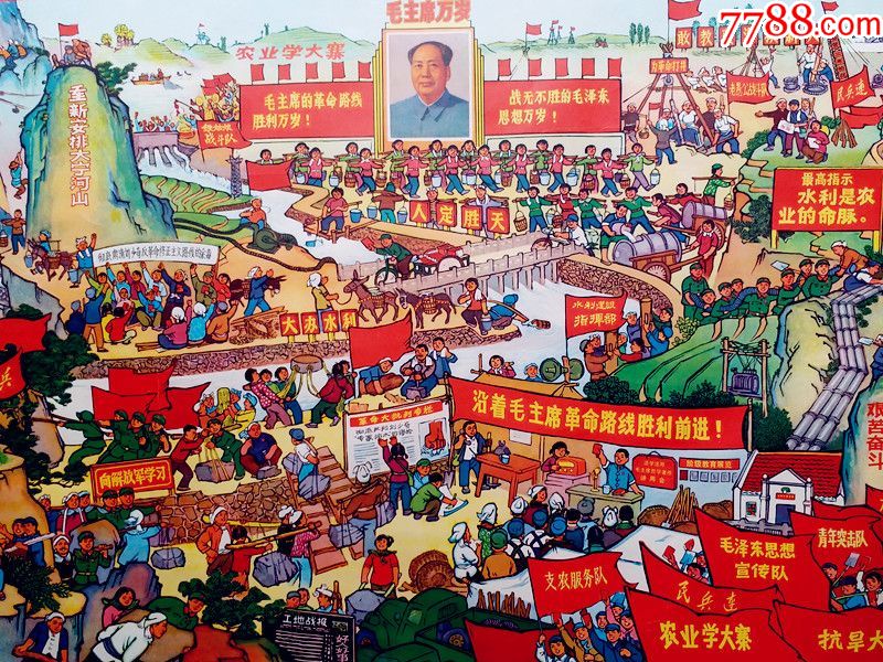 0000元-se57243761-年画/宣传画-零售-7788收藏__中国收藏热线