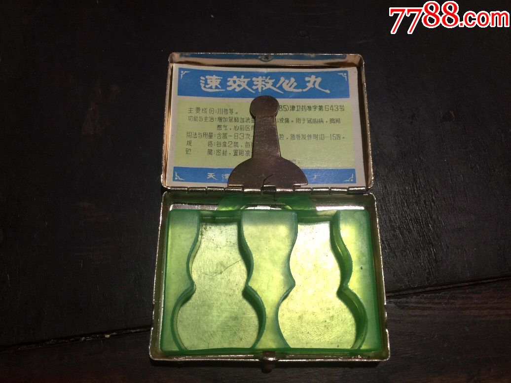 天津市第六制药厂松鼠牌速效救心丸铝盒