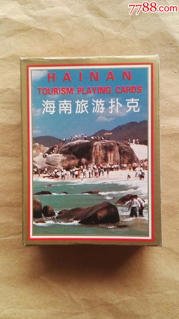 海南旅游扑克阔牌