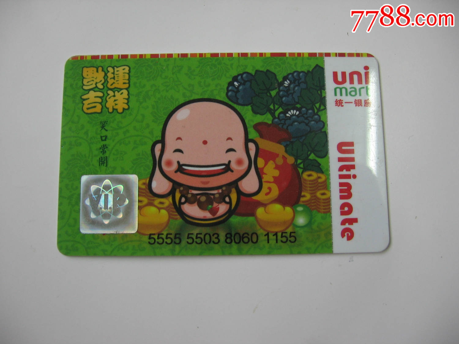 银座_其他杂项卡_文华收藏【7788收藏__收藏热线】