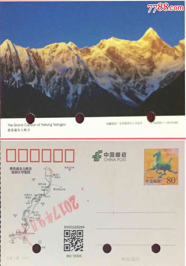 【雅鲁藏布大峡谷】_旅游景点门票_鼎融斋【7788收藏__收藏热线】