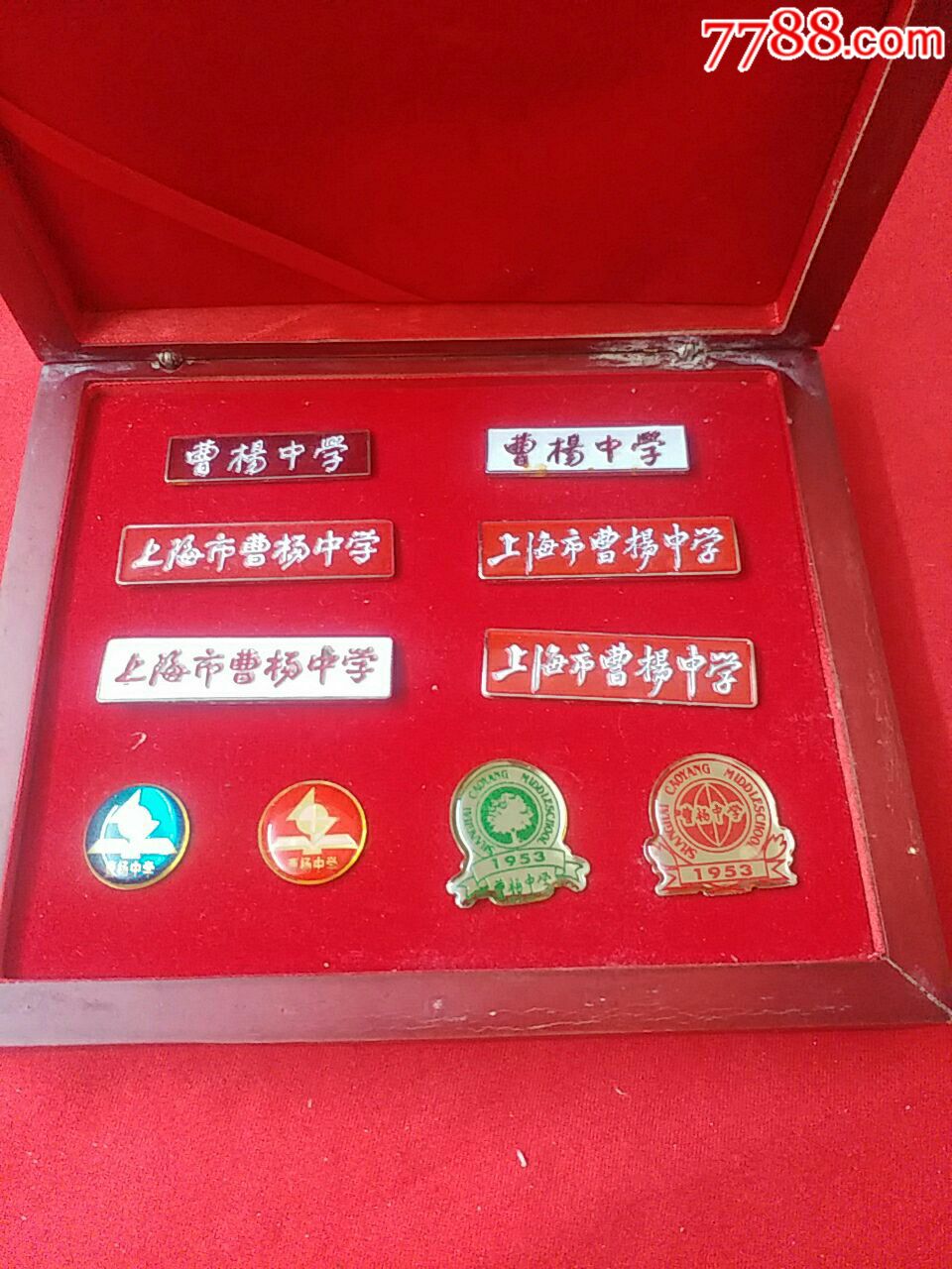 上海市曹杨中学