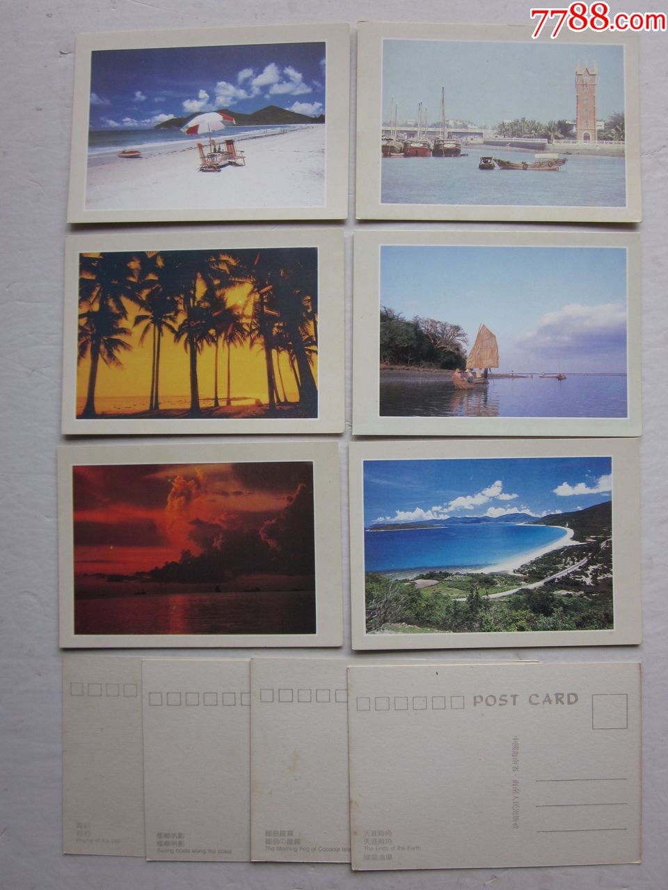 海南游(二)-价格:18.0000元-se57275399-明信片/邮资片-零售-7788pm