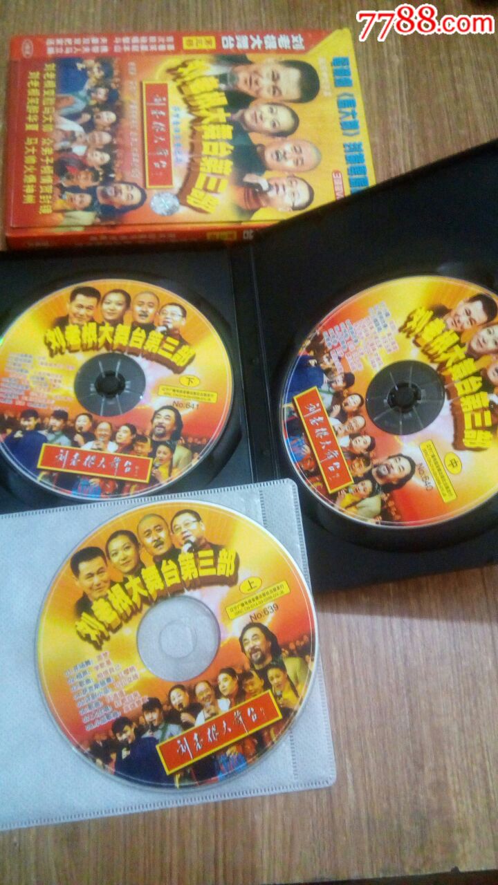 二人转--赵本山刘老根大舞台.第三部---3碟装