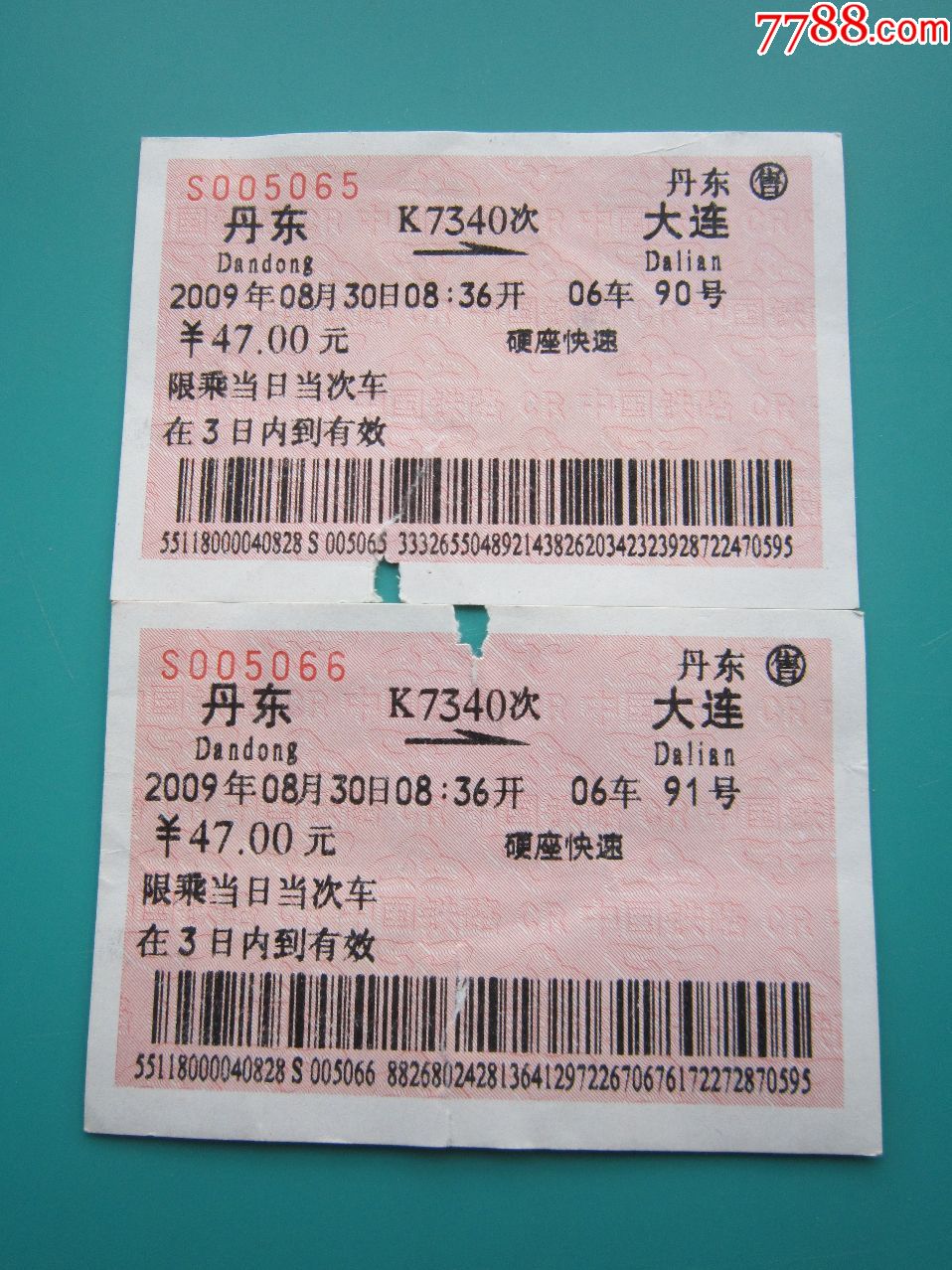丹东大连k7340次火车票两枚