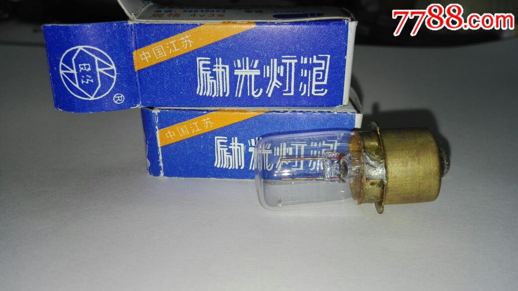 16毫米长江甘光电影机用激励灯泡4v3w_电影机/放映机_第2张_7788字画