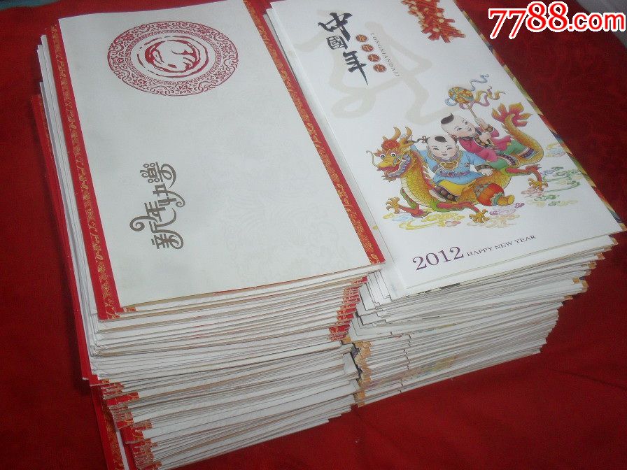 贺喜小全张200版