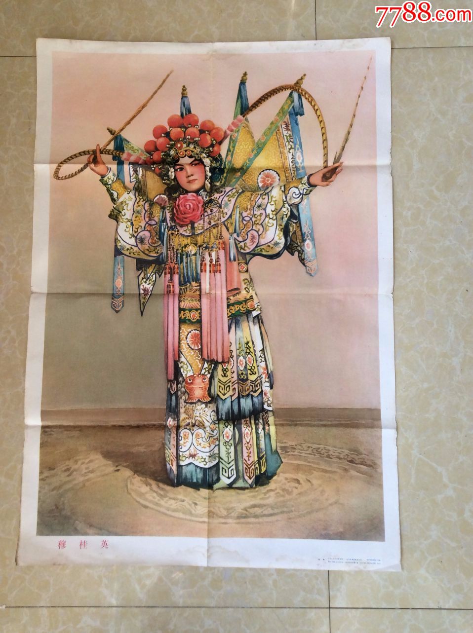 穆桂英_年画/宣传画_雉水阁【7788收藏__收藏热线】