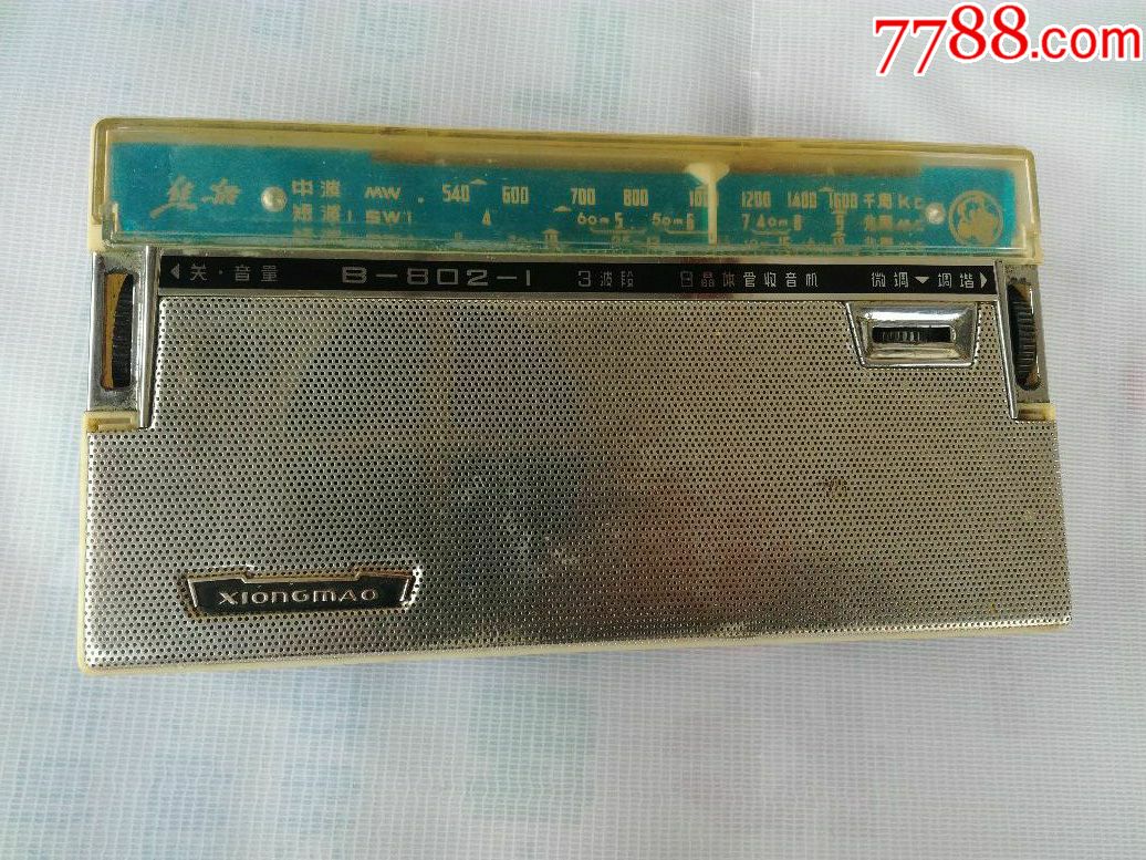 南京熊猫收音机有原装皮套