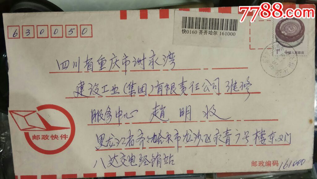 中国信封格式图片