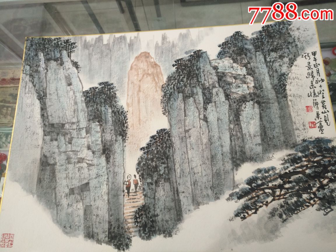 尚祖虹山水画图片