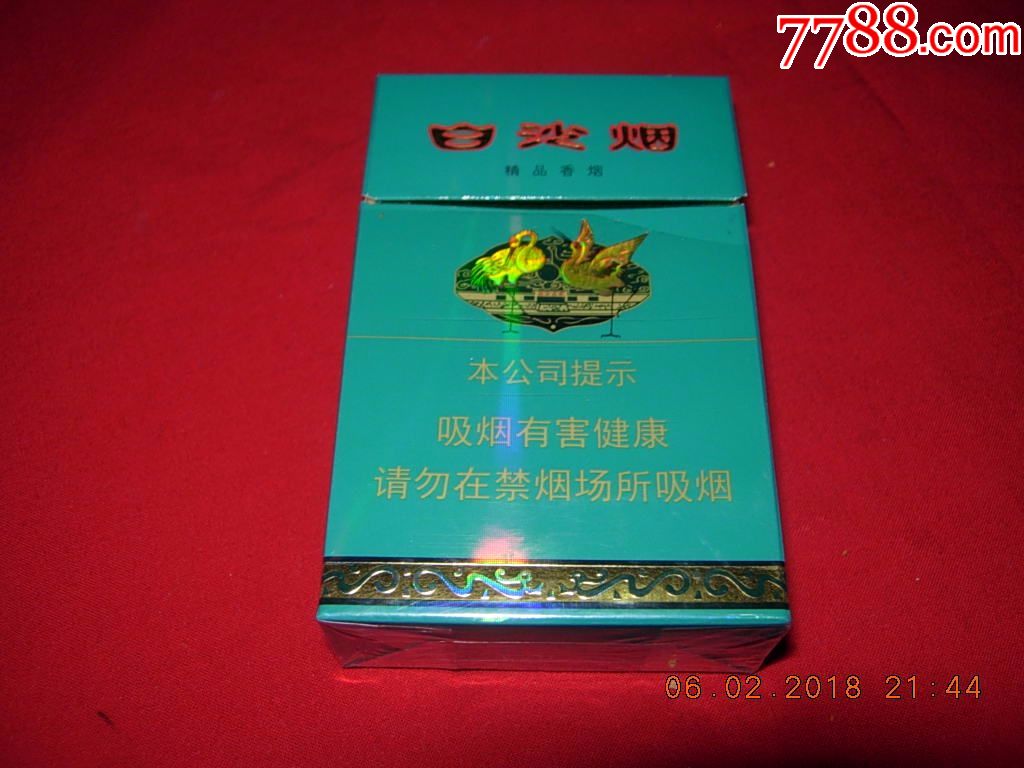 白沙烟--特制精品(俗名:绿和)