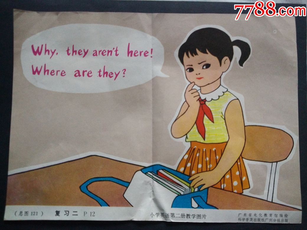 8cmx_教学挂图_诚信走天下【7788收藏__收藏热线】