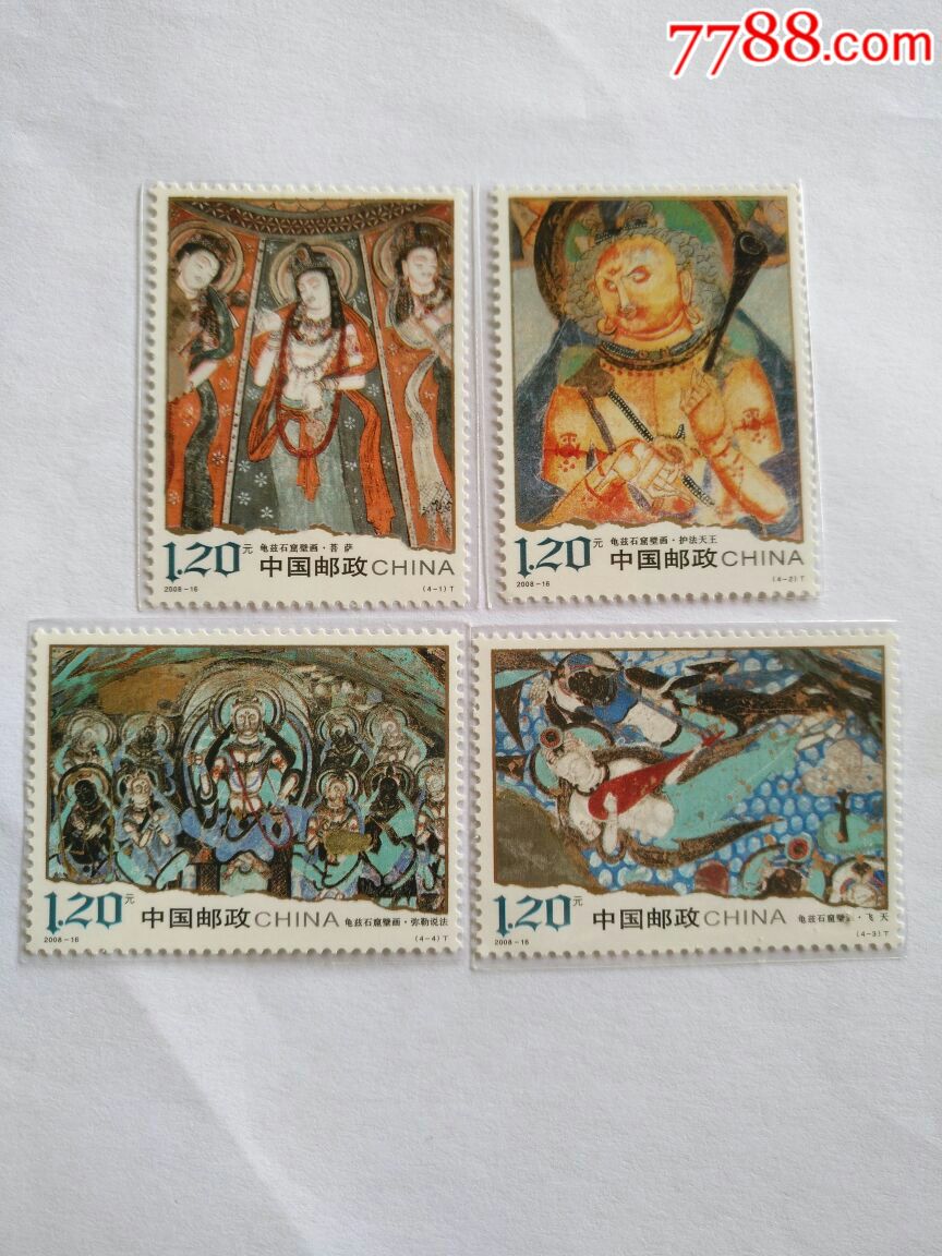 2001年永乐宫壁画套票_新中国邮票_第1张_7788集邮网
