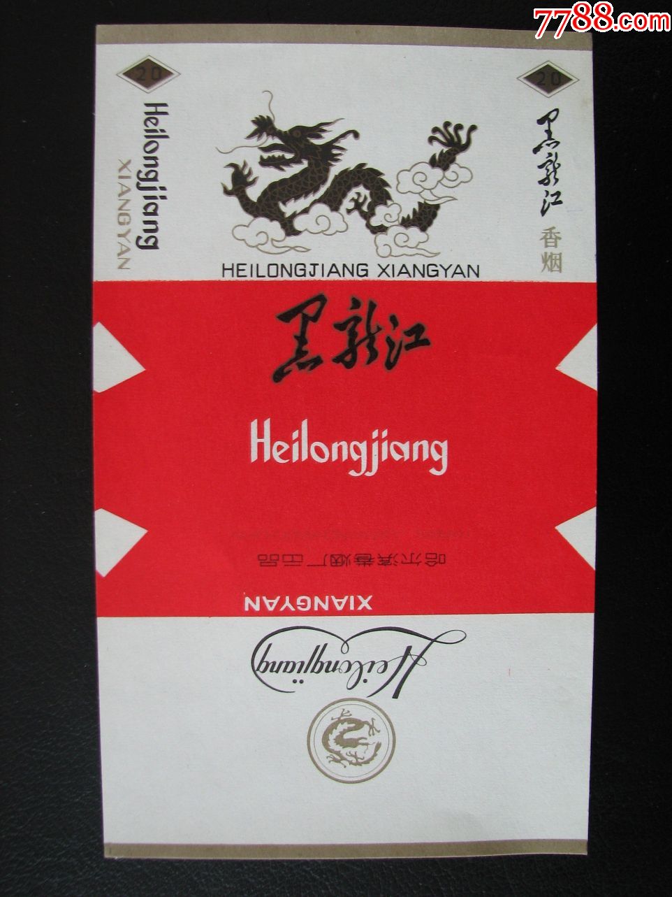    "商品>>>>￥7910品99满园春