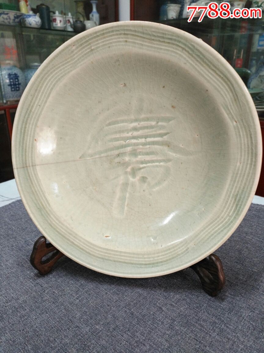 元代龙泉釉寿字盘.高4.8厘米,宽25厘米.一纹.余全品.