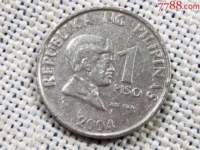 菲律宾2004年1比索新版硬币国父头像直径24mm