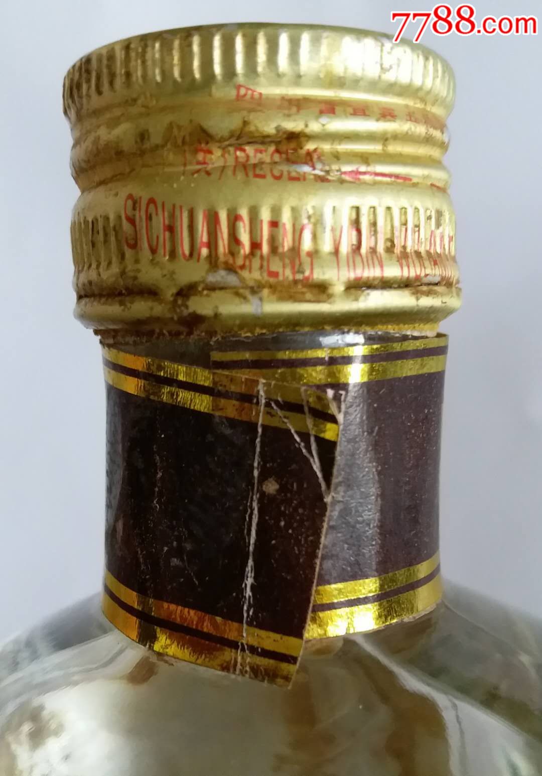 81年52度"五粮液"一瓶