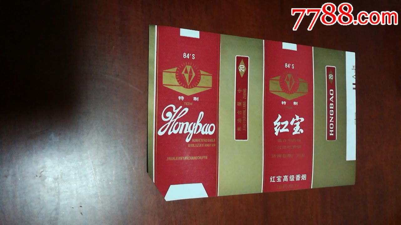 红宝_价格1.0000元【泉城集藏小店】_第1张_7788收藏__中国收藏热线