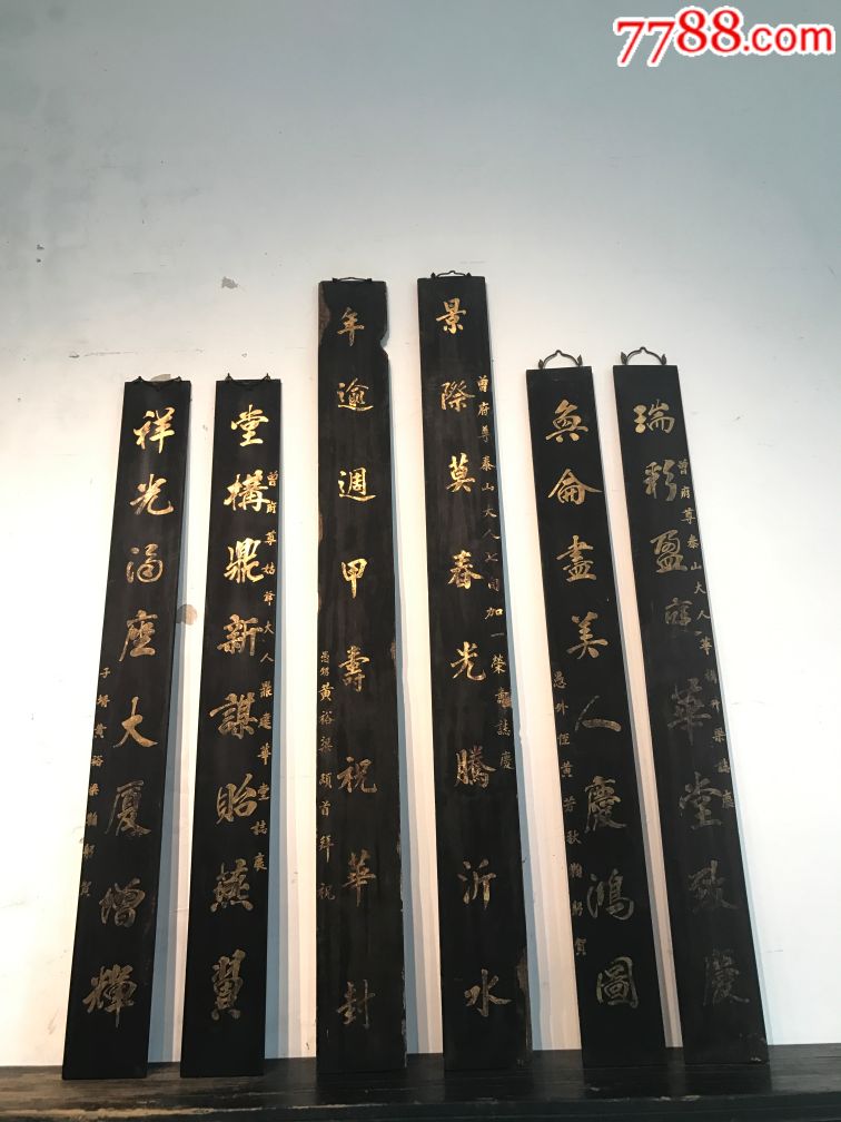 清代抱柱木匾三组._木牌匾/对联_第1张_7788旧家具收藏
