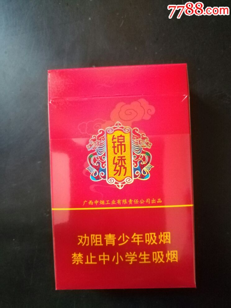 景秀香烟图片