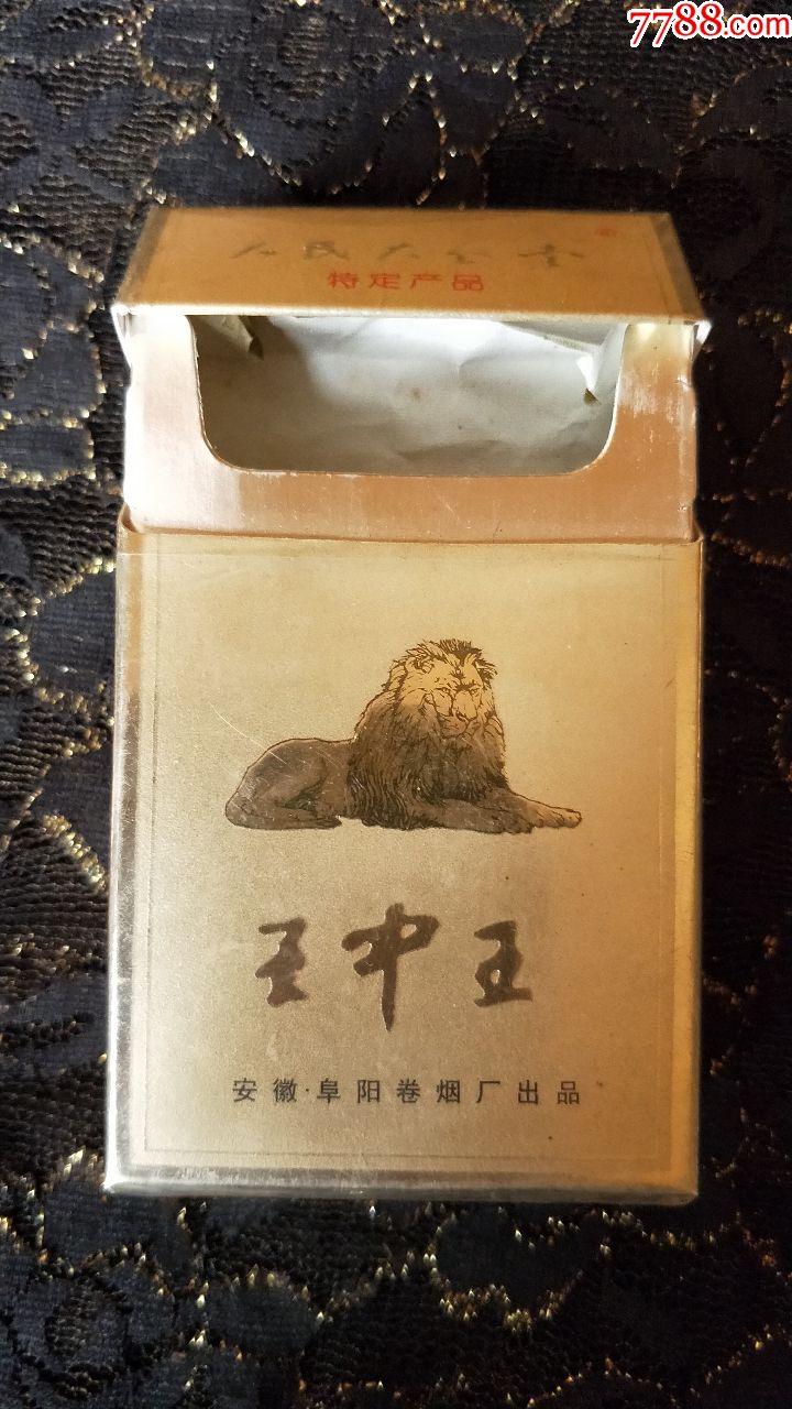 安徽阜阳卷烟厂/王中王3d烟标盒/焦油18小警句