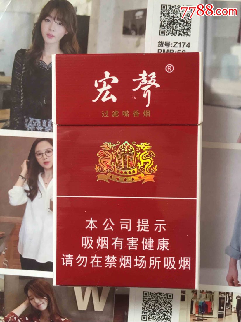 重庆宏声16劝阻版