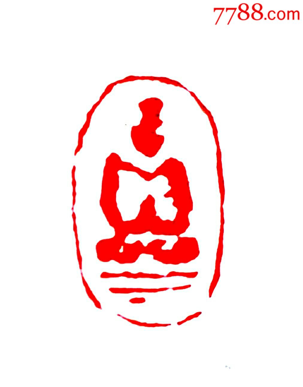 蔡铁军缅茄菩提子佛像印