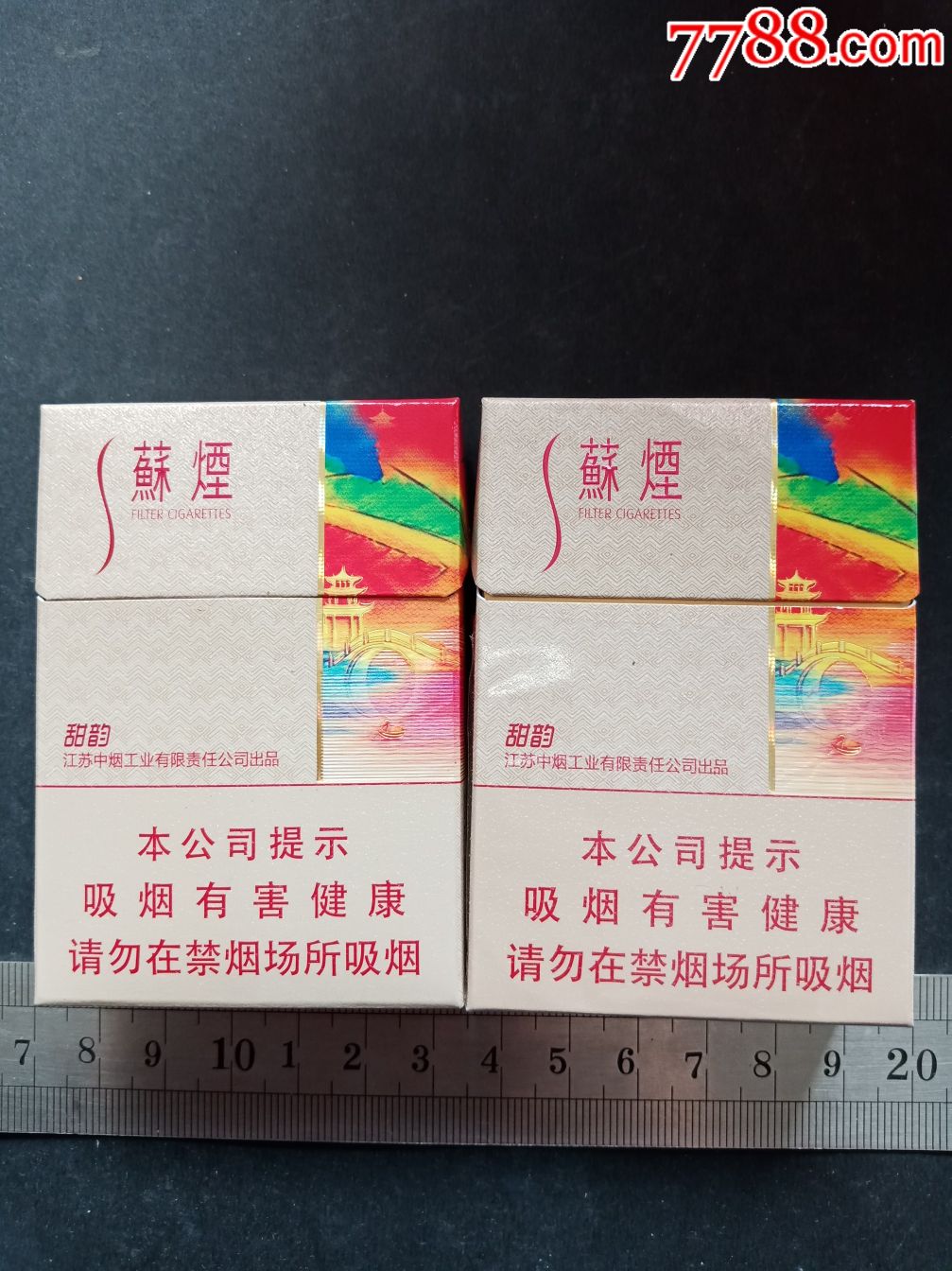 蘇煙甜韻一對(非賣品)-價格:80元-se57420718-煙標/煙盒-零售-7788收