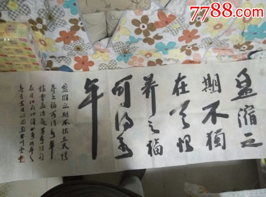 江苏无锡画家,书法教授吴炳伟书法作品160x54