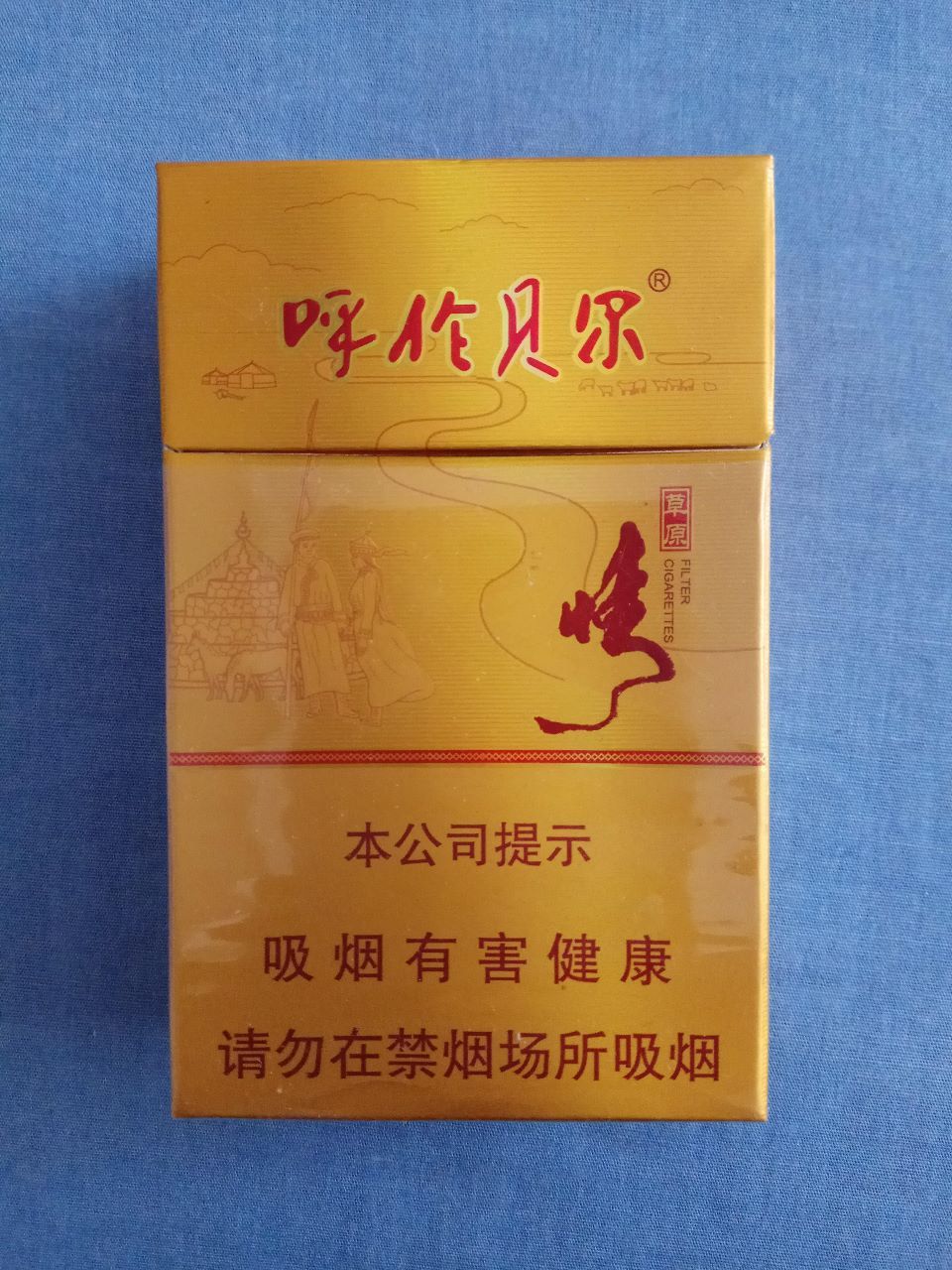 内蒙古香烟品牌布察图片