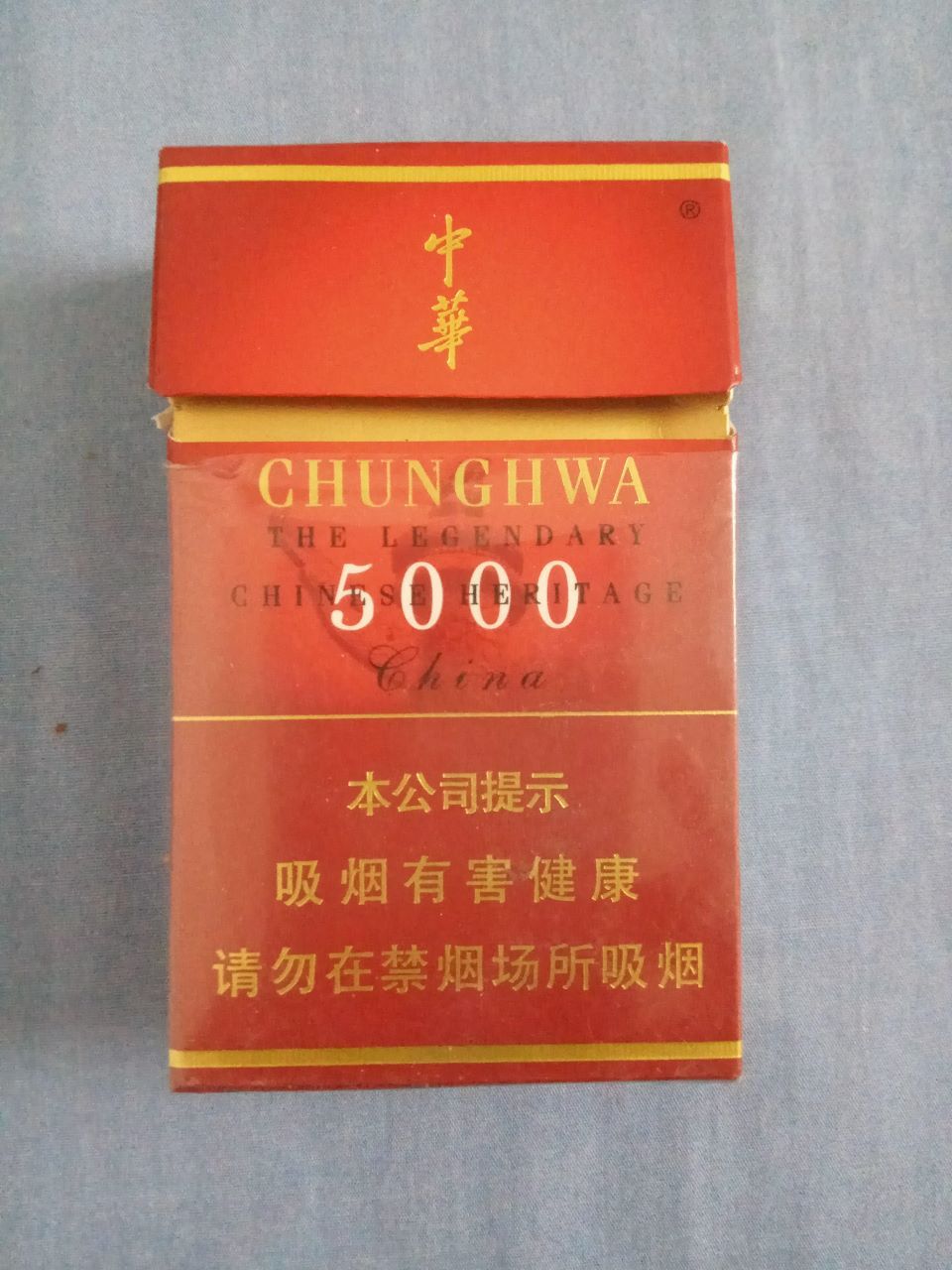 中华5000香烟图片