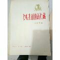 歌唱我們的新西藏_居家好男人的書攤