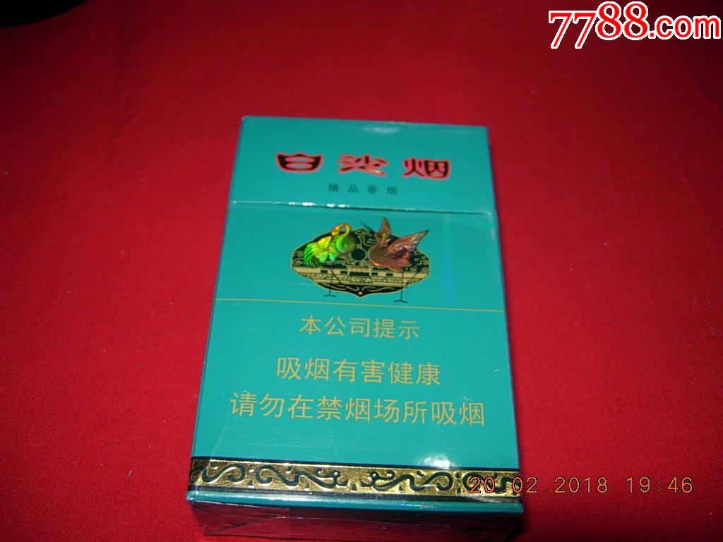 白沙烟--特制精品(俗名:绿和)